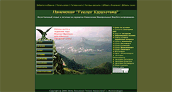 Desktop Screenshot of min-vody.net